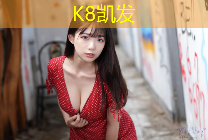K8凯发国际官方网站：井冈山运动场塑胶跑道价格