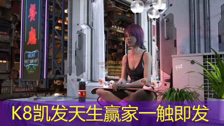 K8凯发：和田塑胶跑道施工