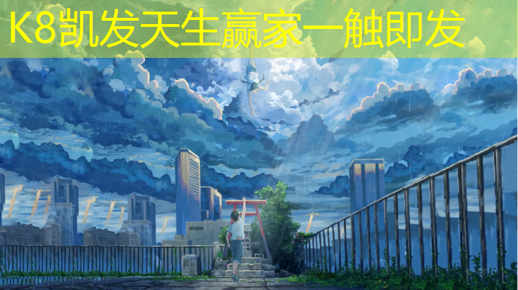 k8凯发官网入口：体操垫教学计划