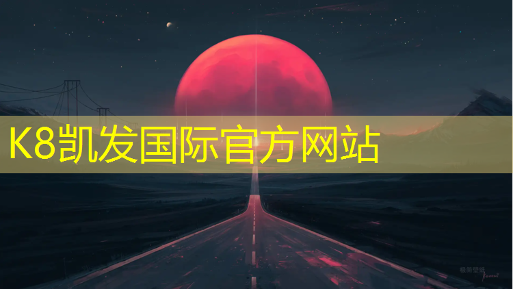 K8凯发天生赢家一触即发：充气体操垫包装