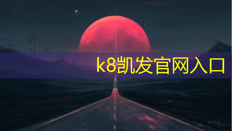 K8凯发国际官方网站：双人体操垫拉伸