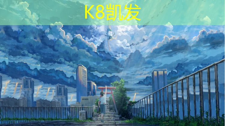 k8凯发官网入口：栖霞区全塑型塑胶跑道