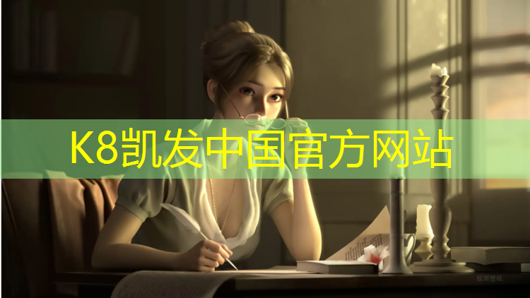 K8凯发：朝阳公园有塑胶跑道吗_