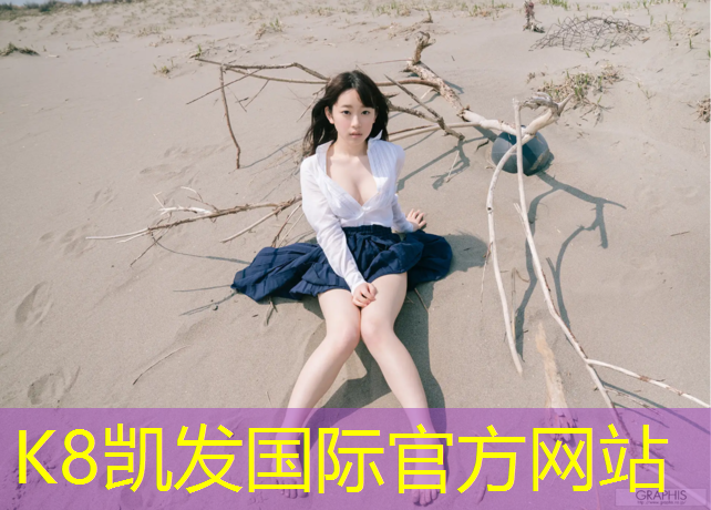 K8凯发天生赢家一触即发：体操服胸垫怎么放进去的