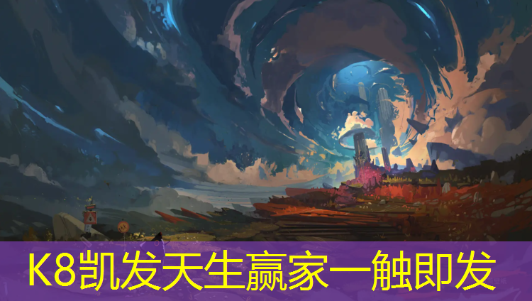 K8凯发中国官方网站：塑胶跑道求购网址