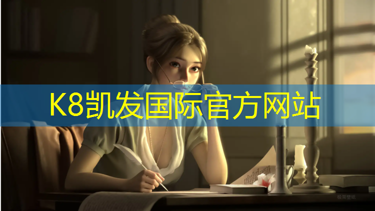 K8凯发中国官方网站：桂平有哪些公共塑胶跑道