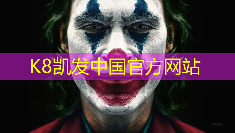 k8凯发官网入口：跑鞋塑胶跑道怎么做