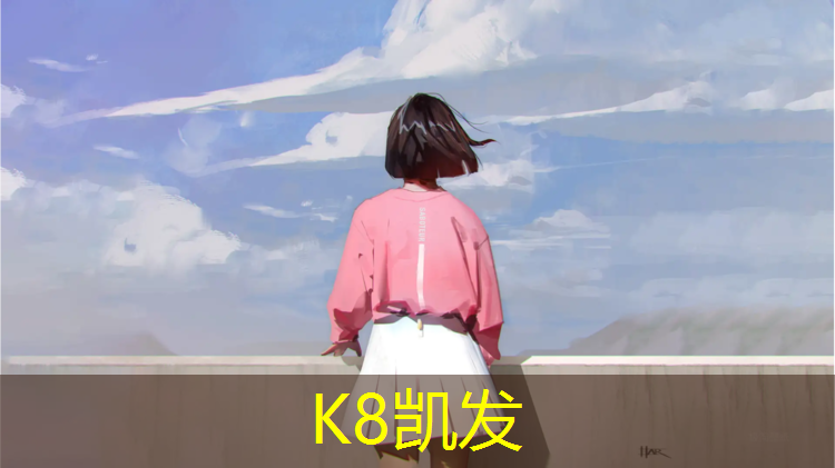 K8凯发天生赢家一触即发：兴安学校塑胶跑道