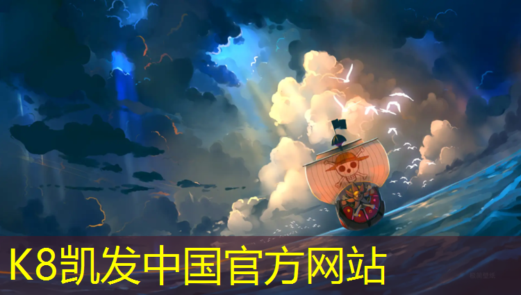 K8凯发天生赢家一触即发：濮阳球场塑胶跑道有哪些