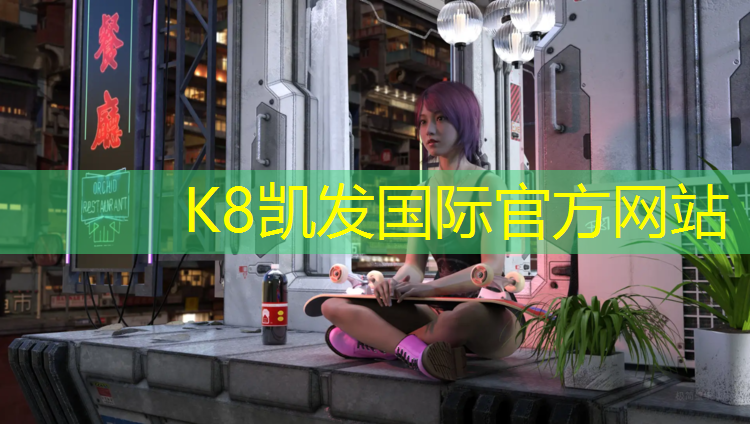 k8凯发官网入口：透气型塑胶跑道类型