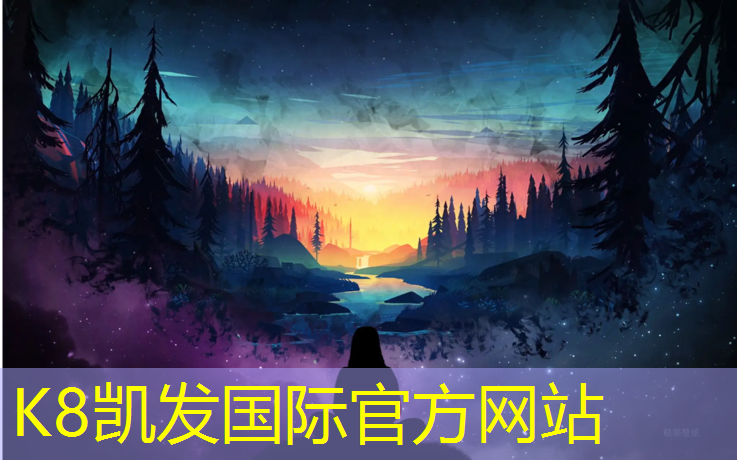 K8凯发中国官方网站：冬季塑胶跑道解冻多久