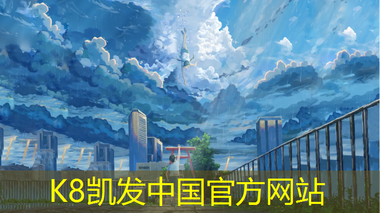 K8凯发：口香糖粘在塑胶跑道